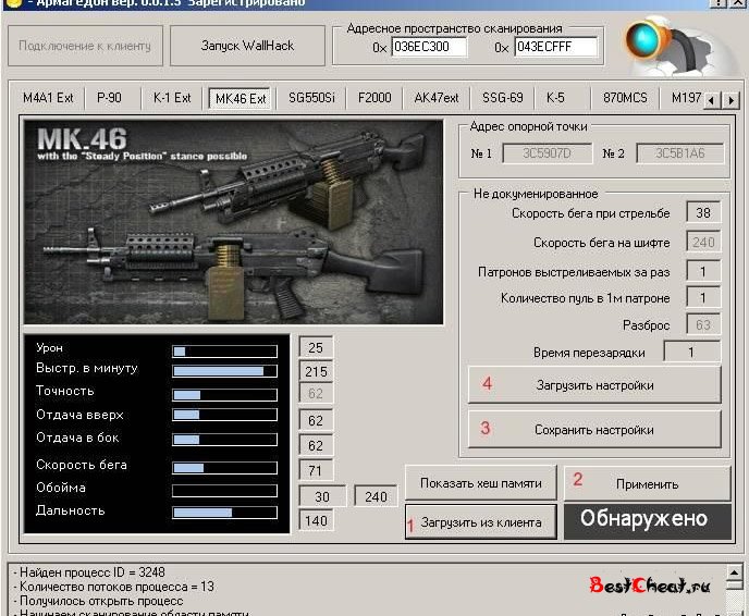 Чит Армагедон